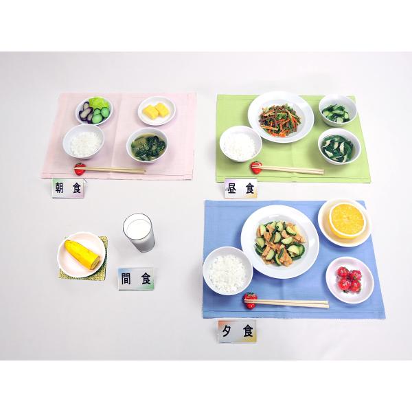 【病院食】糖尿病食・「Aセット」1日15単位の献立例（炭水化物55％・1200kcal）（15） フ...