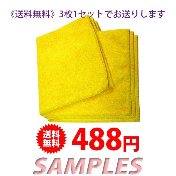 《送料無料》 コストコ カークランド マイクロファイバータオル（カータオル）　３枚