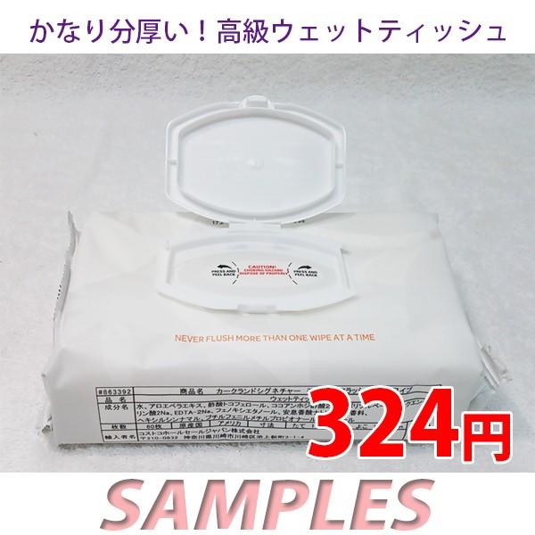 コストコ カークランド モイストフラッシャブルワイプ〈ウェットティッシュ〉 １パック（60枚入）
