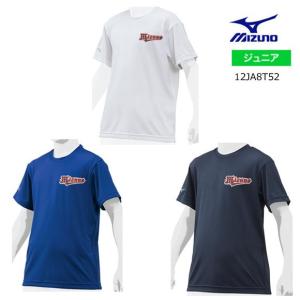 【メール便OK】ミズノ MIZUNO 12JA8T52 Tシャツ／丸首 ジュニア 野球 半袖ベースボールシャツ【取寄M】｜samsam