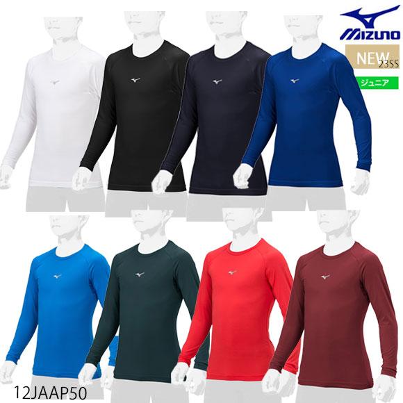 【メール便送料無料】ミズノ MIZUNO ローネック 長袖(野球 抗菌防臭 防汚)[ジュニア]子供用...