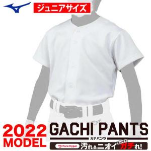 ネーム入れ対応可 即納 ミズノ MIZUNO 少年野球 GACHI ガチ ユニフォームシャツ オープンタイプ 練習着シャツ少年サイズ ジュニア 2022年モデル 12JC2F8001｜samsam