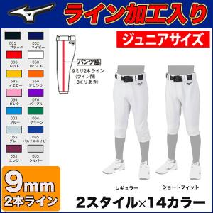 MIZUNO（ミズノ） (OQ型)[9ミリ幅ライン加工入り][2022年モデル]選べる