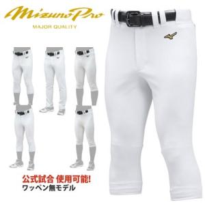 ミズノ mizuno　ミズノプロ 野球 ストレッチ練習用パンツ ユニセックス 2019年春夏 12JD9F1001 12JD9F1201 12JD9F1301 12JD9F1701 12JD9F1801