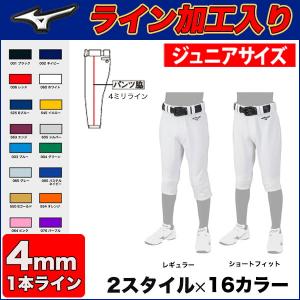 はる　セガサミー　ユニフォームパンツ　ライン付 ゼット 【サイド1本ライン加工 5mm】ゼット 野球 ユニフォーム