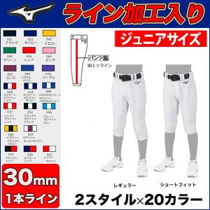 MIZUNO（ミズノ） (OQ型)[9ミリ幅ライン加工入り][2022年モデル]選べる