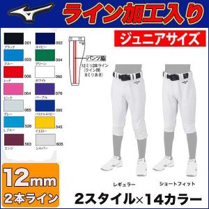 MIZUNO (OK型)【4ミリ幅 ライン加工入り】2022年モデル 選べる2