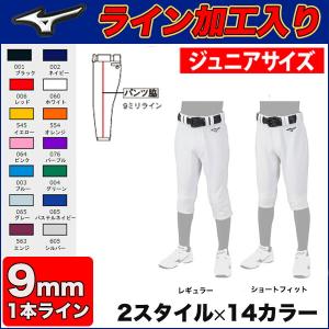 Mizuno 野球 ユニフォーム 140 2着セット MIZUNO 野球 ユニフォームパンツ ズボン 2枚セット ミズノ
