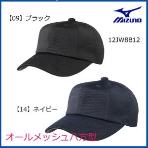 ミズノ MIZUNOオールメッシュ八方型キャップ（野球）ユニセックス 12JW8B12【TYM】｜samsam