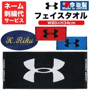 名入れ刺繍代込【メール便送料無料】アンダーアーマー UNDER ARMOUR UAタオル ミディアム2.0 今治製フェイスタオル 1353581  UA Towel M 2.0 Black/White(2304)｜野球専門店ツジイスポーツ