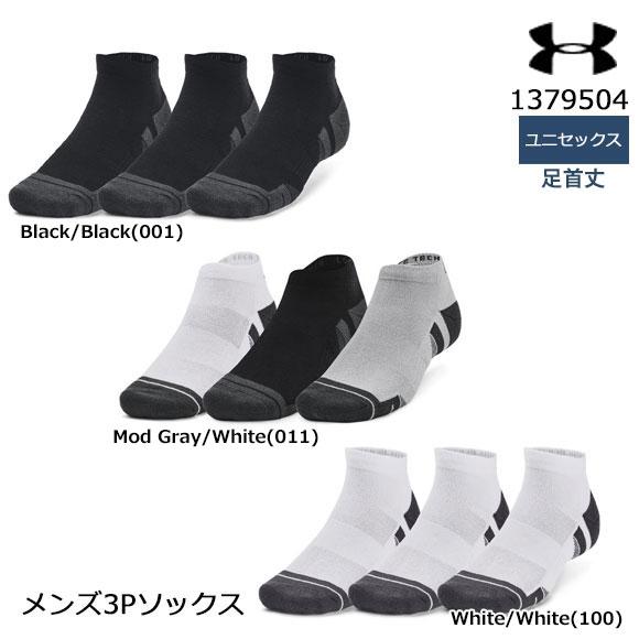 [メール便送料無料]アンダーアーマー UNDER ARMOUR UAパフォーマンステック ローカット...