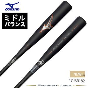 MIZUNO 軟式用 ミズノ ビヨンドマックス レガシーLW 1CJBR19384