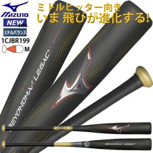 MIZUNO ミズノ 野球 ビヨンドマックスレガシー 85cm/平均730g MIZUNO ミズノ 野球 ビヨンドマックスレガシー 85cm/平均730g