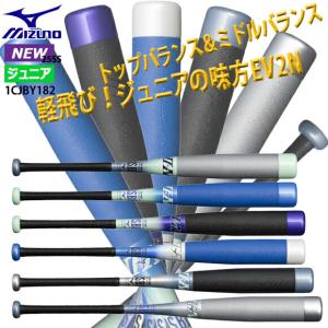 MIZUNO ミズノ 軟式用金属製 限定 ビヨンドマックス レガシー MIZUNO ミズノ 軟式用金属製 限定 ビヨンドマックス レガシー
