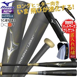 MIZUNO ミズノ ビヨンドマックス ギガキング02 野球 軟式FRP製