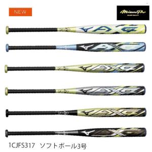 MIZUNO（ミズノ） [7月発売] ソフトボール バット 11インチ 2号 ax4