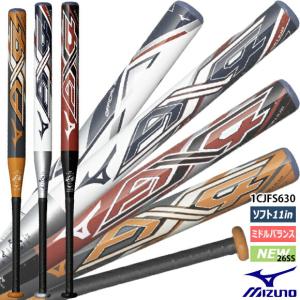 [即納]ミズノ MIZUNO 限定 ソフトボール 11インチ AX4 ソフトボール用バット FRP製 78cm/80cm カーボン＋グラス ミドルバランス ミドルヒッター向き 1CJFS630