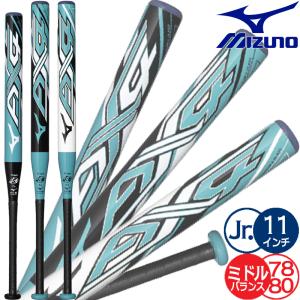 [7月発売] ミズノ ソフトボール バット 11インチ 2号 ax4 飛ぶ ソフトボール用バット 78cm 80cm ミドルバランス Jr ジュニア カーボン 映える翡翠 1CJFSA61