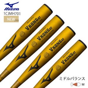 ミズノ MIZUNO 少年硬式用【グローバルエリート】Vコング02（金属製／76cm 78cm 80cm 82cm）ジュニア 硬式野球 金属バット 1CJMH701【取寄M】23ss(2304)｜samsam