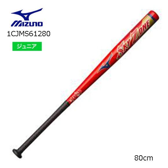 ミズノ MIZUNO 1CJMS61280 ソフトボール用スカイゾーン(金属製／80cm／平均580...