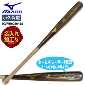 MIZUNO（ミズノ） [即納][名入れ刻印可]ミズノ グローバルエリート