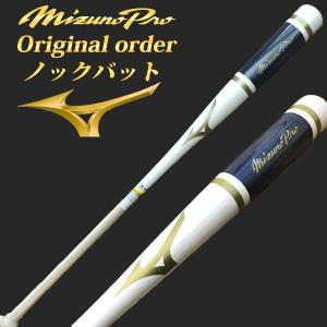 MIZUNO ピンク×ホワイト ミズノプロ 野球 木製 ノックバット