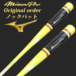 MIZUNO ミズノ カーボンノックバット ビクトリーステージ 硬式