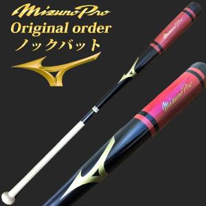 Mizuno ノックバット オレンジ/黒 MIZUNO オレンジ×ブラック ミズノプロ 野球 木製 ノックバット