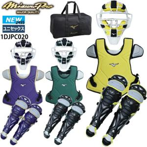 MIZUNO（ミズノ） 即納 ミズノプロ MIZUNOPRO ソフトボール用 捕手用