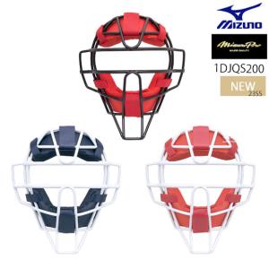 ミズノ MIZUNOミズノプロ ソフトボール用マスク (捕手用) キャッチャー用品 防具 SGマーク合格品 1DJQS200取り寄せ商品 23ss (2307am)｜samsam