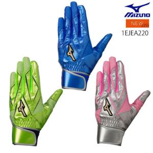 【メール便OK】ミズノ MIZUNO【グローバルエリート】ブライトレザー(両手用】ユニセックス バッティング手袋 グローブ 1EJEA220【TYM】22ss(2203)｜samsam