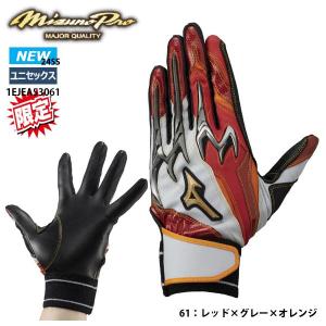 Mizuno Pro 【即納】ミズノ MIZUNO ミズノプロ MPドミナント ニットTPU