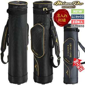 MIZUNO（ミズノ） 野球 バットケース 10本入れ ミズノプロ 仕切り付き