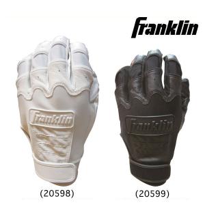 即納[名入れ刺繍可]フランクリン Franklin バッティング手袋 野球 CFX PRO ハイスクールモデル バッティンググローブ 両手用 高校野球 S M L 20598 20599※M