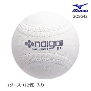 2OS542 ミズノ ナイガイソフト MIZUNO 1ダース