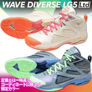 MIZUNO 【ミズノ】WAVE DIVERSE LG 3Ltd ウェーブダイバース
