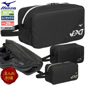 [名入れ刺繍可][メール便送料無料][即納]ミズノ MIZUNO N-XTシューズケース 33JMD011 ユニセックス 平置き 靴入れ シューズ袋 シューズバッグ 通学 部活 26SS※M