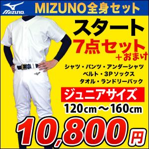 2022年モデル】ミズノ 野球練習着福袋 【スタートセット】練習に必須の 