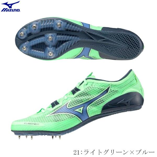 ミズノ　MIZUNO　陸上スパイク　エックスレーザーネクスト3　X　LASER　NEXT3　短距離　...
