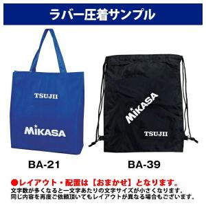 [名入れ加工可][メール便送料無料] ミカサ ...の詳細画像2