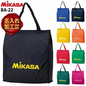 [名入れ加工可][メール便送料無料] ミカサ MIKASA レジャーバッグ BA22 サブバッグ エコバッグ 折り畳みトート ナイロン ランドリーバッグ【取り寄せ商品】※M｜野球専門店ツジイスポーツ