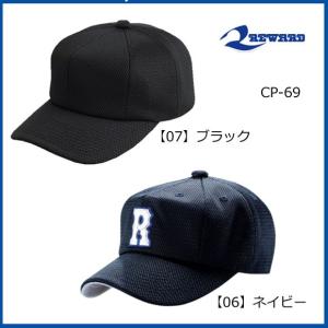 レワード REWARD 六方型半メッシュキャップ CP-14 野球 ジュニア 大人