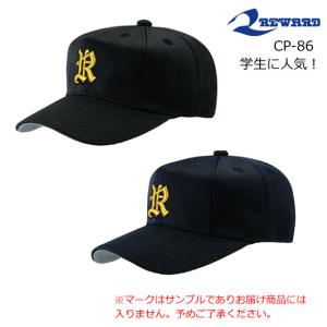 レワード REWARD 六方型半メッシュキャップ CP-14 野球 ジュニア 大人