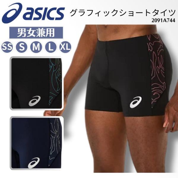 [メール便送料無料]アシックス asics ASICS グラフィックショートタイツ 陸上競技メンズ ...
