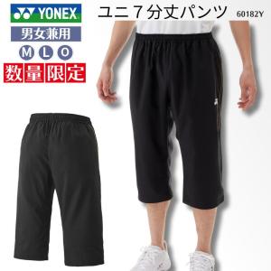YONEX 限定クロップドパンツ 60182Y ネイビー M YONEX ヨネックス ユニ7分丈パンツ メンズ レディース