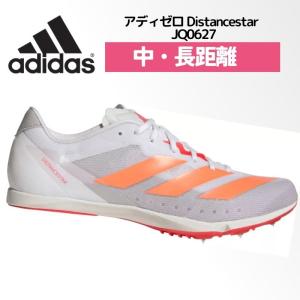 アディダス adidas アディゼロ ディスタンススター Adizero Distancestar 陸上スパイク 専用スパイク 中長距離 800m 1500m 3000m 5000m 男女兼用 JQ0627