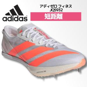 adidas（アディダス） 陸上 スパイク メンズ レディース ADIZERO