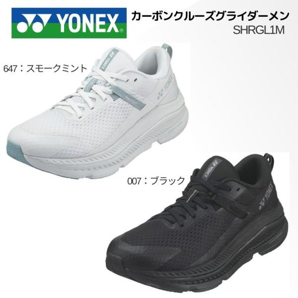 ヨネックス YONEX カーボンクルーズグライダーメン ランニングシューズ 男性用 メンズ 男女兼用...