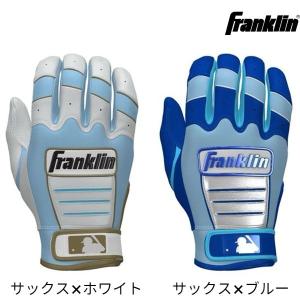 即納】フランクリン Franklin バッティンググローブ 両手用 CFX PRO