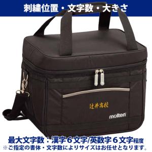 【名入れ刺繍可】モルテン molten 保冷温...の詳細画像3